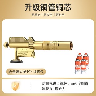 金宇喷枪全铜喷火枪烤枪烧猪毛肉卡式气罐家用手持便携气瓶点火器