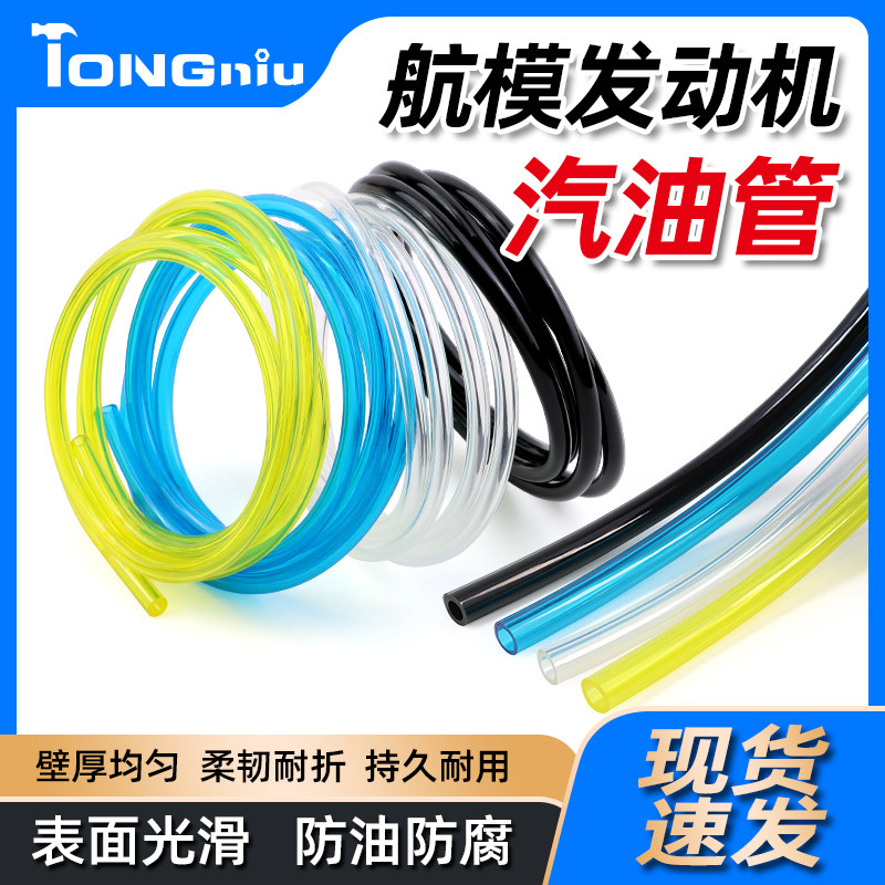 汽车汽油管软管聚氨酯耐油耐腐蚀柴油管油箱输油管道内径透明油管,纺织面料/辅料/配套,其他纺织机械,淘宝优惠券,粉丝福利购,淘宝优惠卷