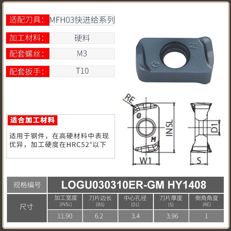 MFH双面快进给数控铣刀杆刀盘锁牙头刀片LOGU030310ER与京瓷通装