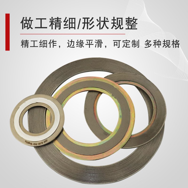 金属缠绕垫c片内外环耐高温高压法兰密封垫圈定做柔性石墨复合垫