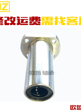 LMG21/22/23-6 8 10 12 16 20 25 3050 切边法兰型直线轴承双衬型