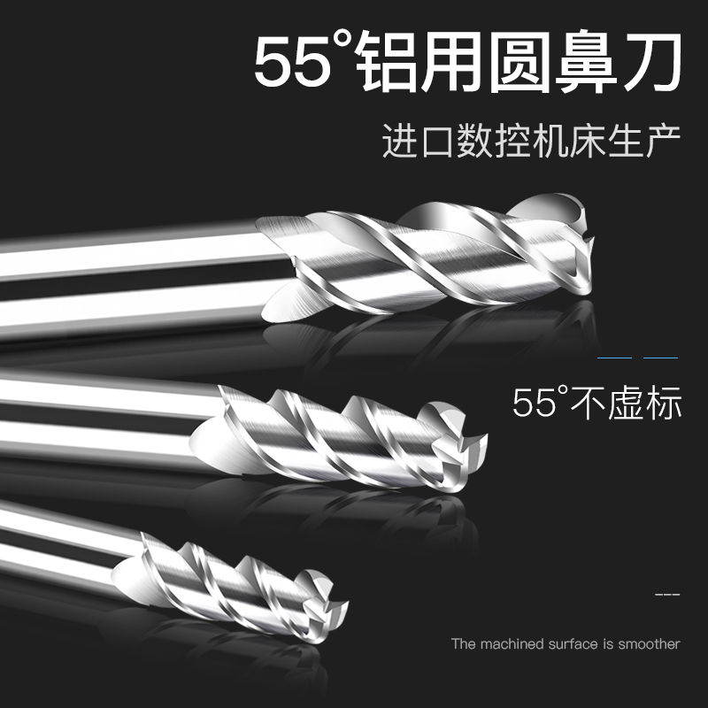 钨钢铝用铣刀合金圆鼻铣刀铝合金立铣刀JEAA55度平底3刃铣刀