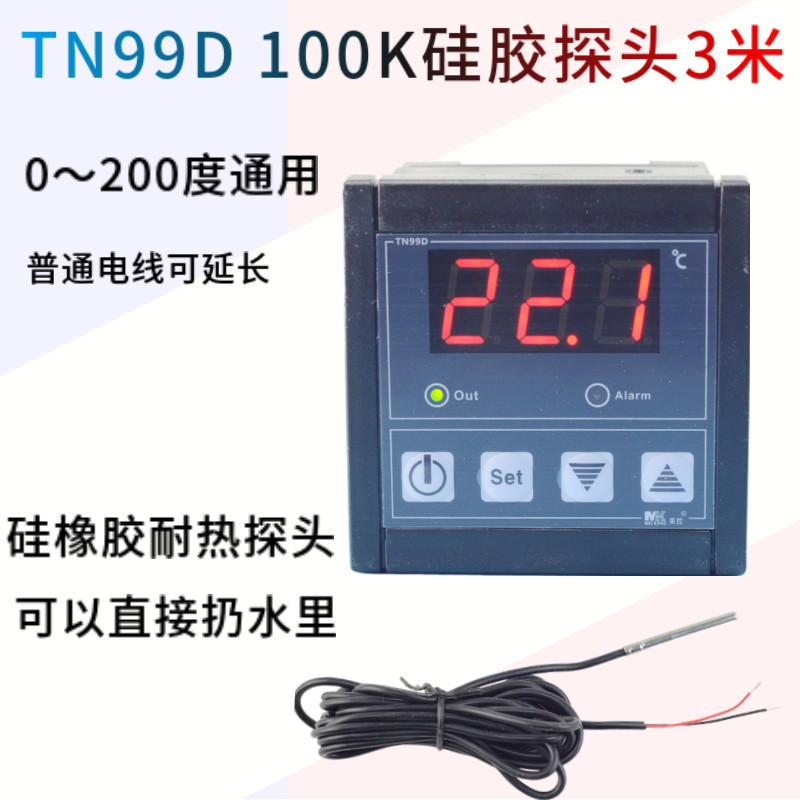 TN99D温度控制器300度烤箱烘箱温控仪大功率数显温控开关带报警,珠宝/钻石/翡翠,翡翠裸石/蛋面,淘宝优惠券,粉丝福利购,淘宝优惠卷