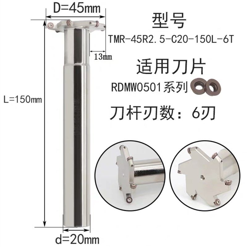 TMR圆鼻T型槽铣刀杆R3 R4 R5 R6 T型刀 数控开槽三面刃圆弧铣刀杆