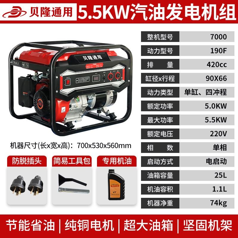 贝隆小型发电机220v家用超静音迷你户外汽油手提便携式微型3000w