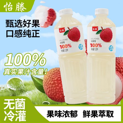 【现货速发】荔枝汁菠萝汁西瓜汁