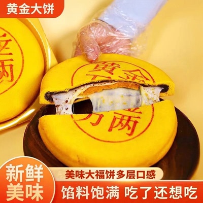 雨旺黄金大饼黄金万两大福饼