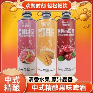 德恩堡啤酒精酿啤酒西柚芒果蔓越莓冻梨味多口味果味精酿啤酒1L瓶