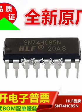全新原厂 SN74HC85N 74HC85 直插DIP-16 四位数值比较器 大芯片