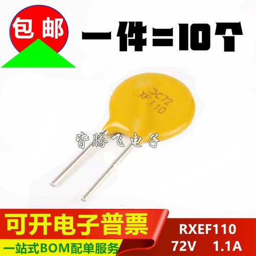 RXEF110PPTC自恢复保险丝1.1A