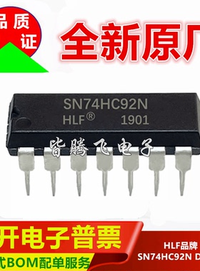 全新原厂 SN74HC92N 74HC92 直插DIP-14 集成电路 ic 芯片