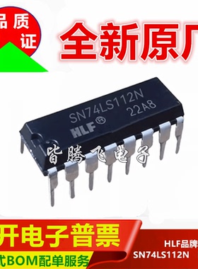 全新原厂 SN74LS112N 74LS112 清除负触发双J-K触发器 直插DIP-16