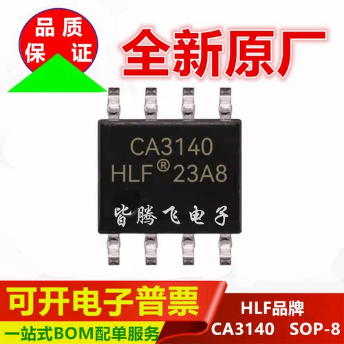 全新原厂电压反馈运算放大器芯片