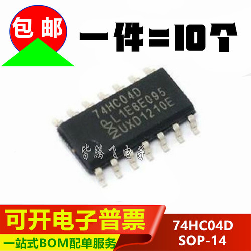 原装进口74HC0474HC04D
