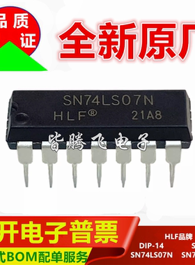 全新原厂SN74LS07N SN74LS07DR 六高压输出缓冲器/驱动器DIPSOP14