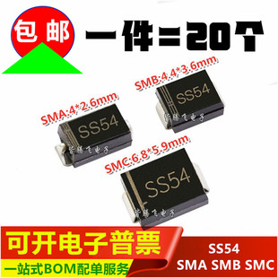 40V 封装 全新 SMB 1N5824贴片肖特基二极管 SMA SMC SS54