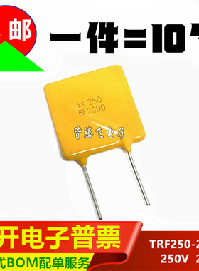 PPTC自恢复保险丝 TRF250-2000 印RF2000 250V 2A 代替JK250-2000