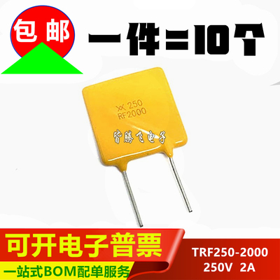 TRF250-2000自恢复保险丝250V2A