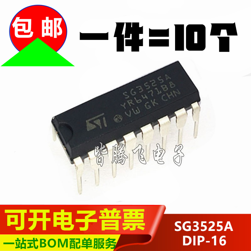 SG3525AKA3525A直插DIP-16