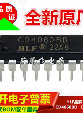 全新原厂 CD4060BD 直插DIP-16 二进制计数器 除法器和振荡器芯片