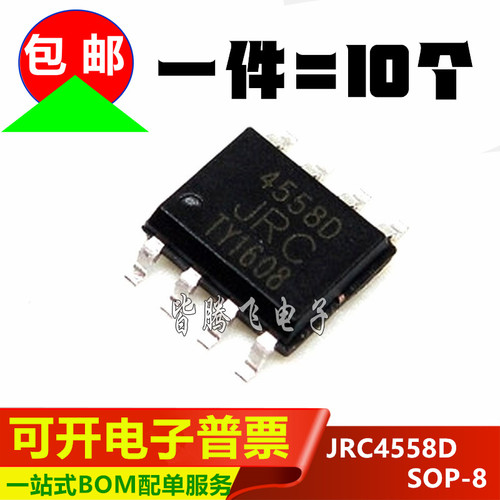 国产JRC4558D双运算放大器IC