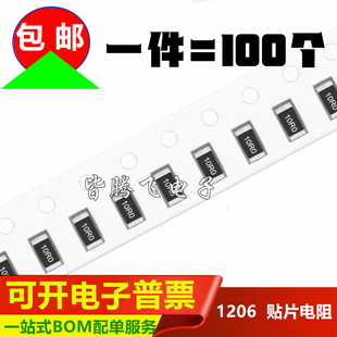 200K 220K 240K 1206贴片电阻100K 300K 150K 270K 330K360K 120K
