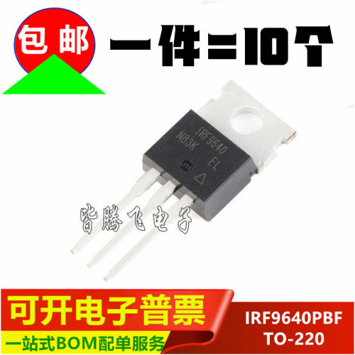 IRF9640PBF场效应管TO-220