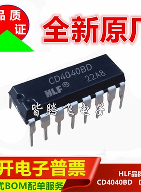 全新原厂 CD4040BD 直插DIP-16 纹波进位二进制计数器 除法器芯片