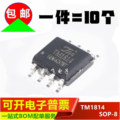 原装TM1814RGBW四合一灯珠