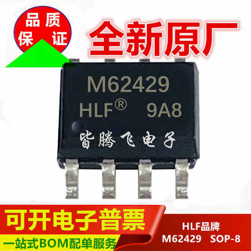 全新原厂贴片M62429SOP-8