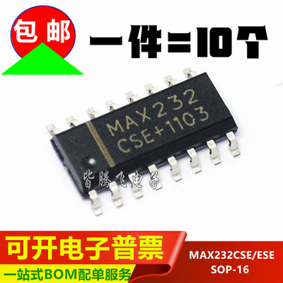 SOP-16RS-232接口驱动器