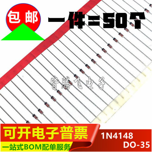 直插开关二极1N4148IN4148