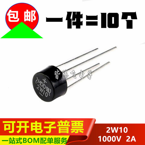 2W102A圆桥整流桥2A1000V