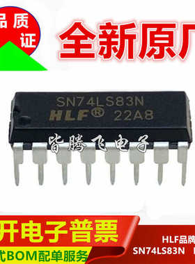 全新原厂 SN74LS83N 74LS83 直插DIP-16 集成电路 ic 芯片