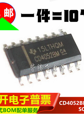 国产大芯片 CD4052BM HCF4052 HEF4052 贴片SOP-16 二独立通道4路
