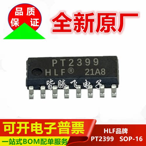 全新原厂PT2399音频接口芯片