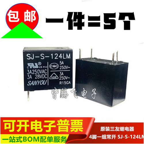 全新三友继电器常开高灵敏继电器