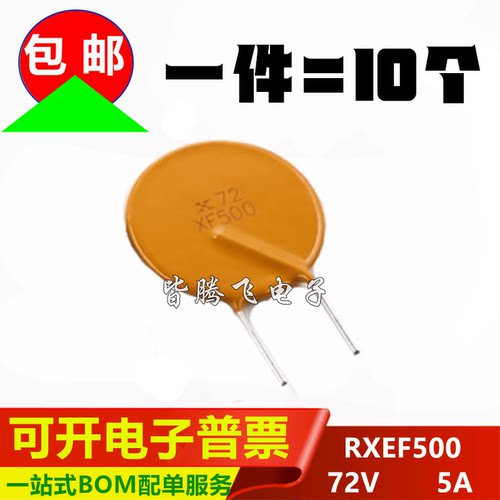 可代替JK60-500自恢复保险丝