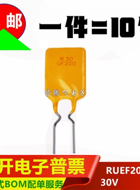 RUEF200 印 UF200 直插PPTC自恢复保险丝 30V 2A 可代替 JK30-200
