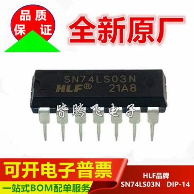 DIP14正与非门逻辑芯片全新原厂