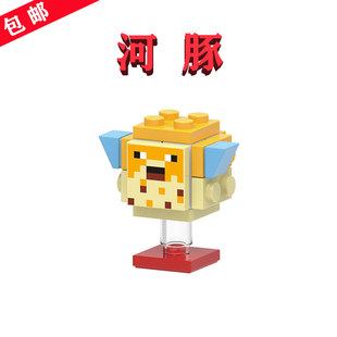 我 世界21247海底世界X0311河豚鱼XH1690胖头小鱼颗粒积木玩具男