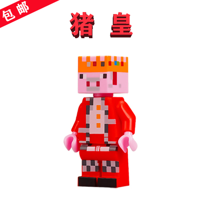 【兼容樂高】猪王×1个