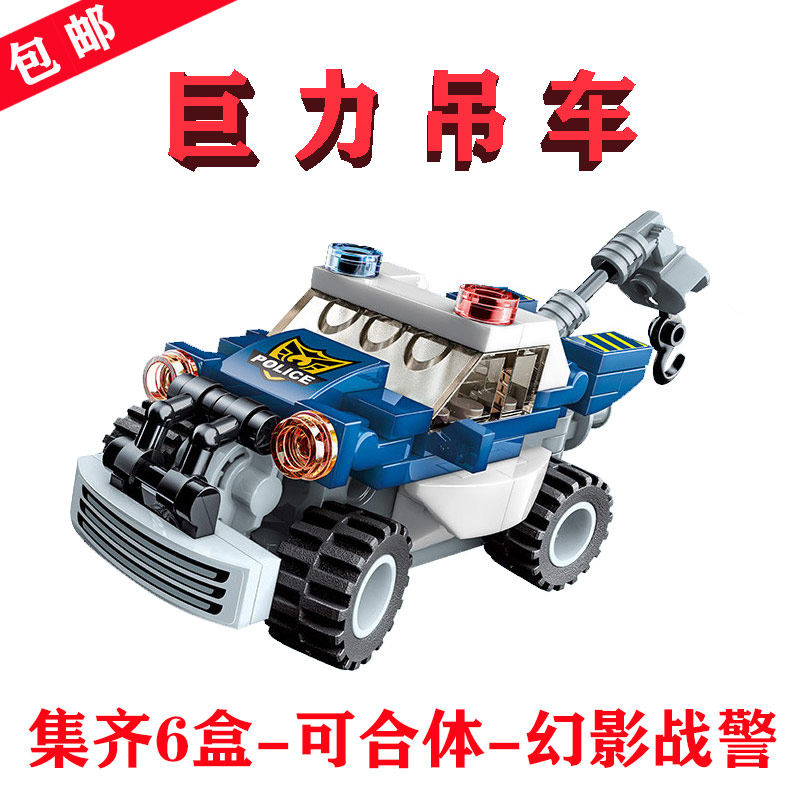 启蒙MIGHTY CRANE巨力吊车41104-2战警分身10块钱小积木拼装玩具