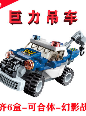 启蒙MIGHTY CRANE巨力吊车41104-2战警分身10块钱小积木拼装玩具