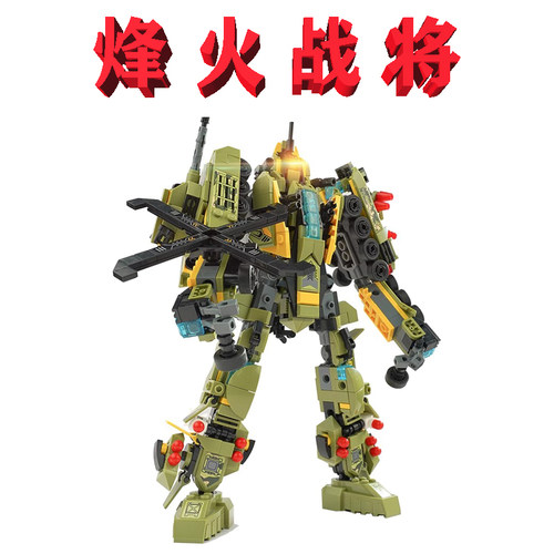 【官方正品】6合1烽火战将×1套