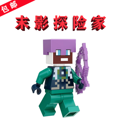 【我的世界】末影探险家×1