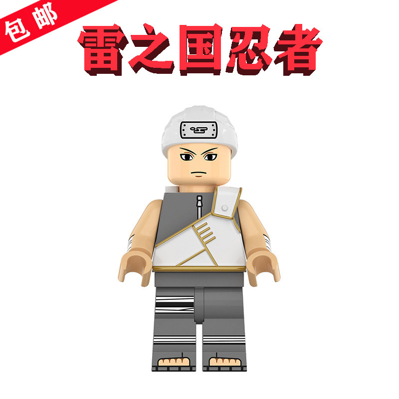 火影乐高k2022云隐村kaminari no kuni雷之国忍者积木人拼搭玩具