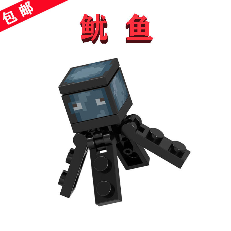 我的世界b018鱿鱼sleeve-fish深海生物八爪鱼兼容乐高小颗粒积木