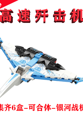 国产名牌fighter plane启蒙拼图41106-4高速歼击机TOYS小学生航模