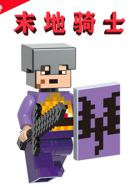 我的世界21242末地骑士min137剑/盾GH0101战士Knights of the end